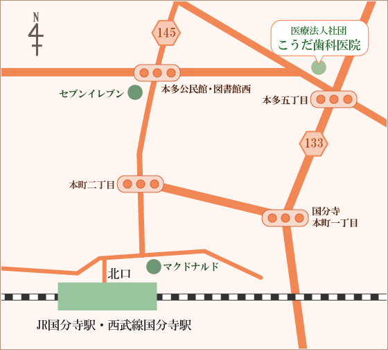 国分寺市　国分寺　こうだ歯科医院 地図