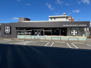 武蔵野うどん竹国 小金井店